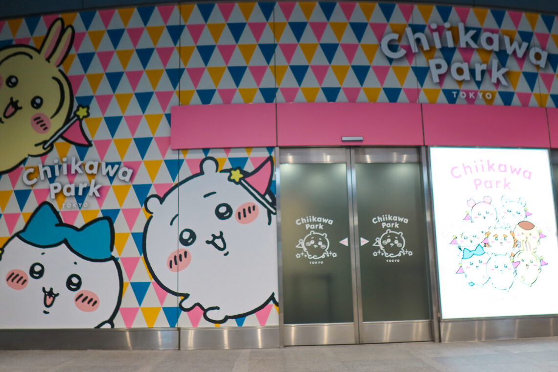 도쿄 치이카와파크 티켓 예약, 입장 방법, 체험존 한 눈에 보기 - Voyage.zip