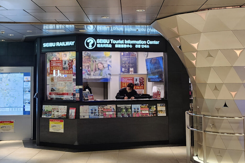 세이부 이케부쿠로 관광안내소