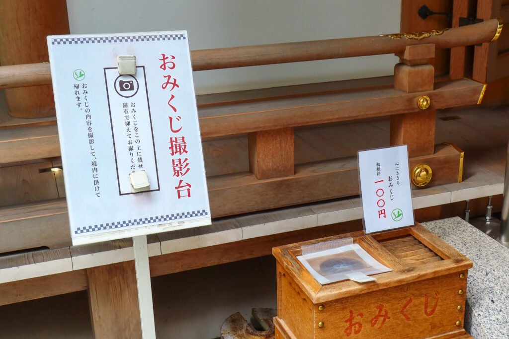 도쿄역 근처 가볼만한곳 후쿠토쿠 신사 오미쿠지