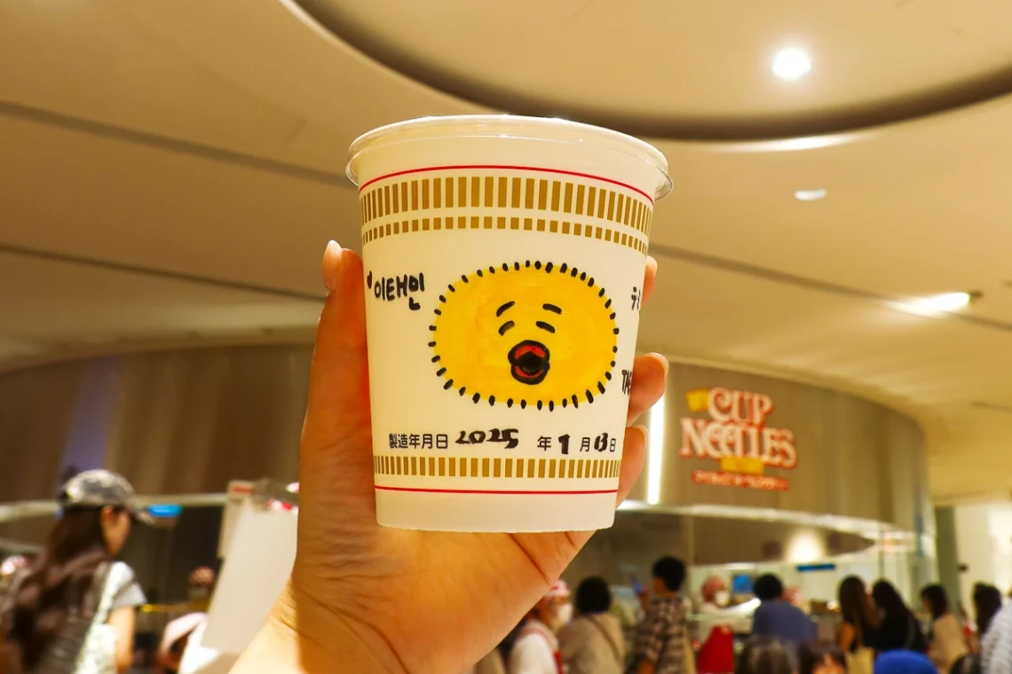 요코하마 컵누들 박물관 컵라면 만들기 체험