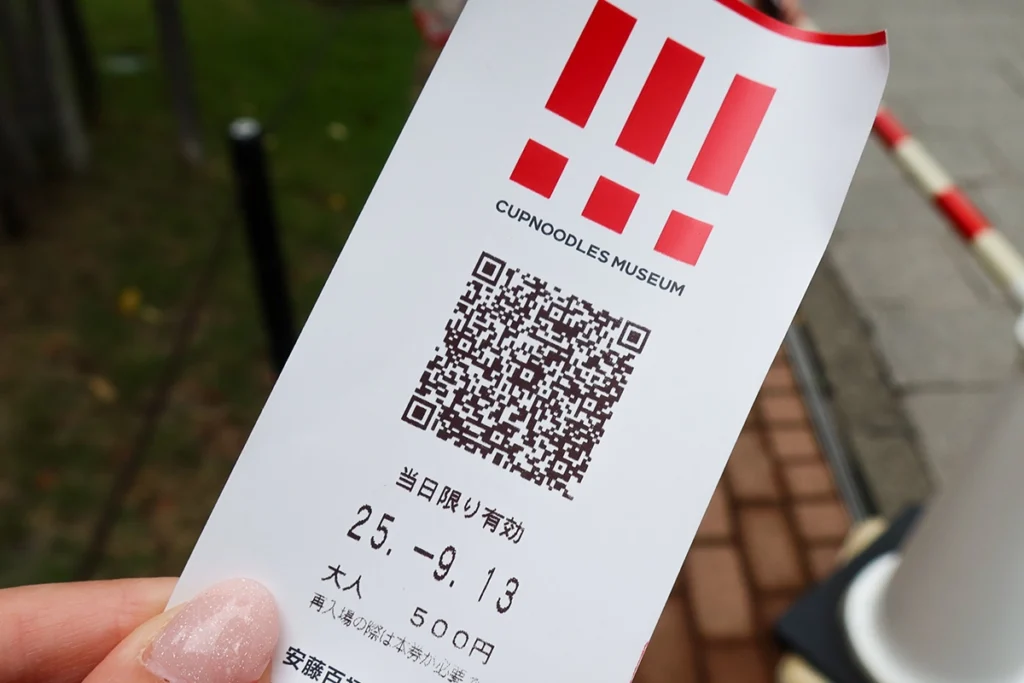 요코하마 컵누들 박물관 티켓 QR코드